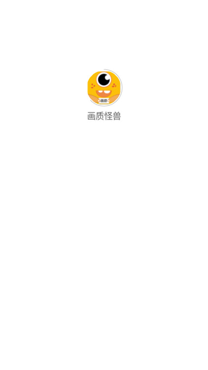 画质怪兽120帧无卡顿