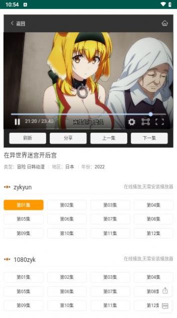 杰瑞影视软件最新版
