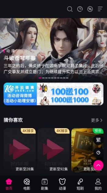 榜一短剧APP纯净版