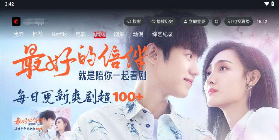 网飞猫tv版