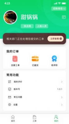 数字庆云融媒体app下载