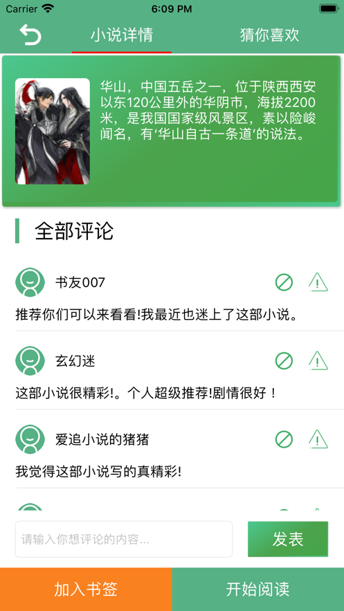 书友看书阁APP手机版
