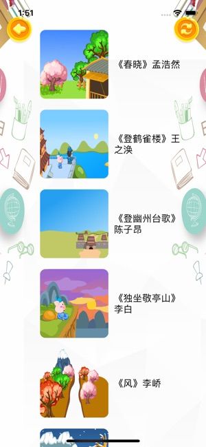 诵诗词APP版