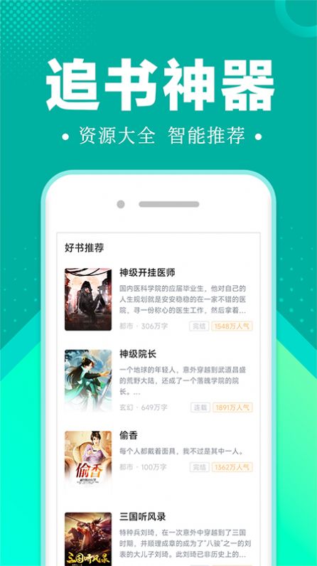 满阅小说极速版下载免费最新版