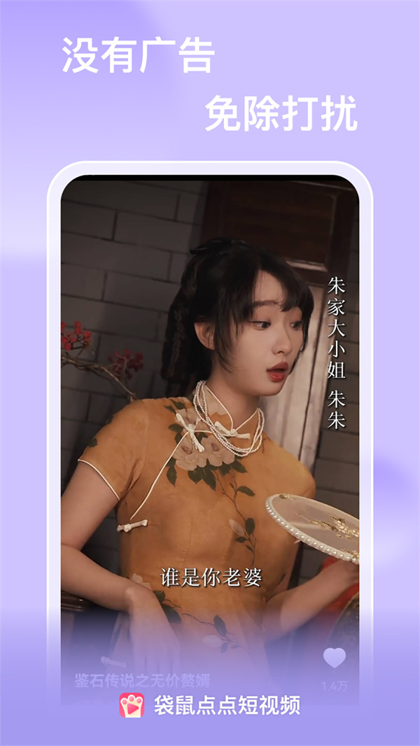 袋鼠点点短视频APP版