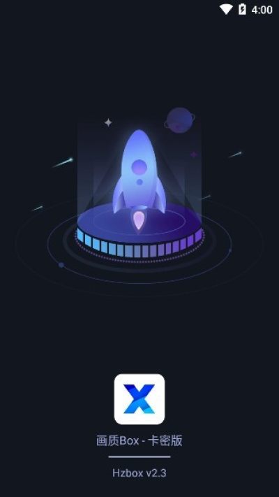 画质Box免费版