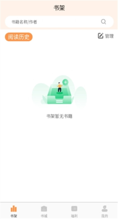 独白小说