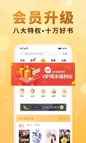 金奇小说网最新版免费阅读软件下载