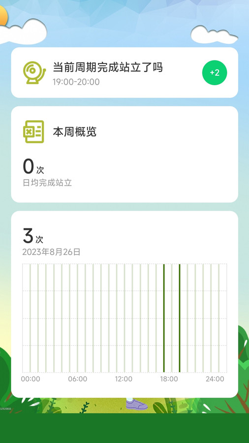 走路我最牛app版