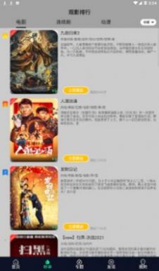 星空视频APP下载最新安卓版