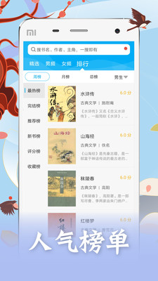 笔趣书阁免费下载2021最新版app