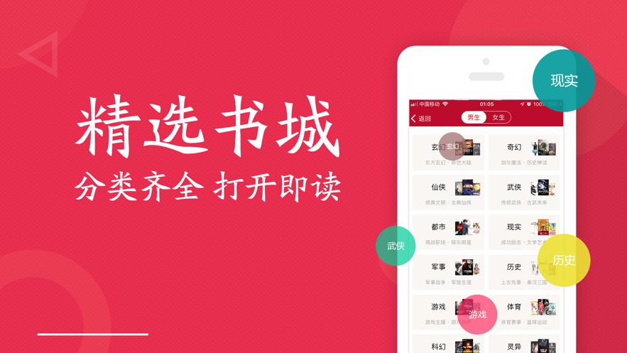 全民小说旧版本红色安卓版