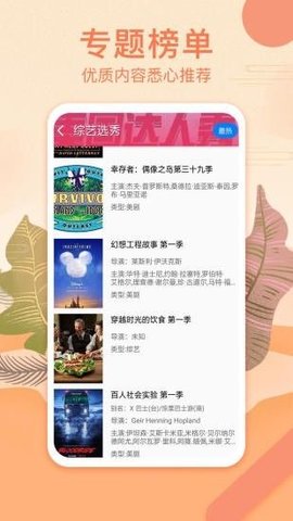 悠悠影院app下载最新版