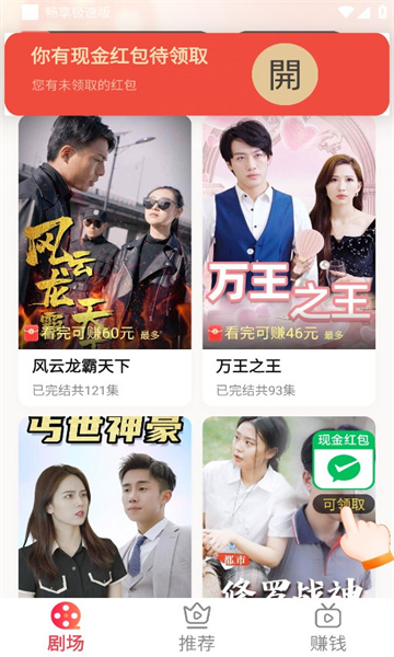 刷剧神器app最新版