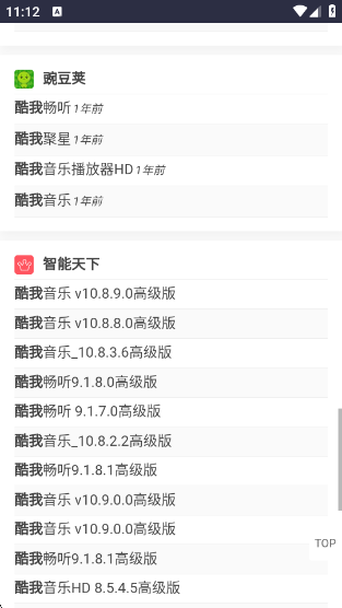 西部落软件库