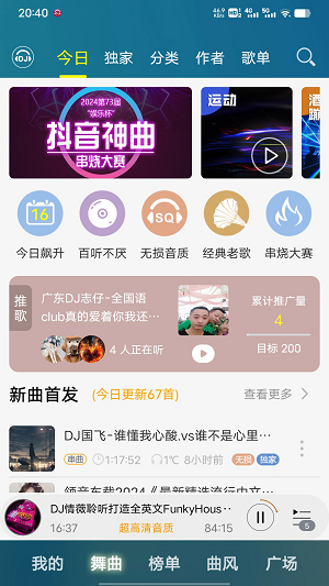 dj音乐盒