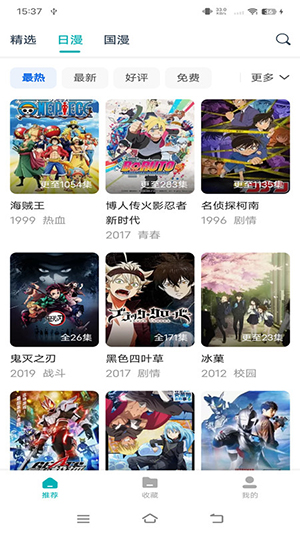 异世界动漫