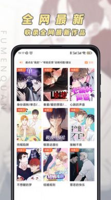 香苞漫画APP