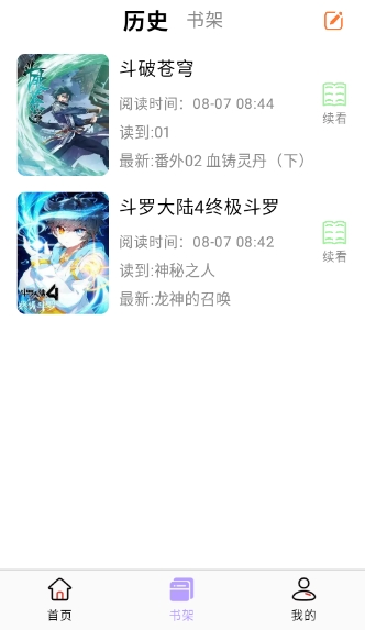 趣云漫