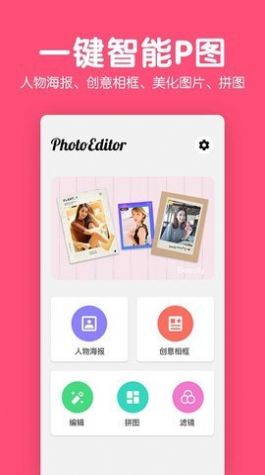 美易修图P图编辑app最新版