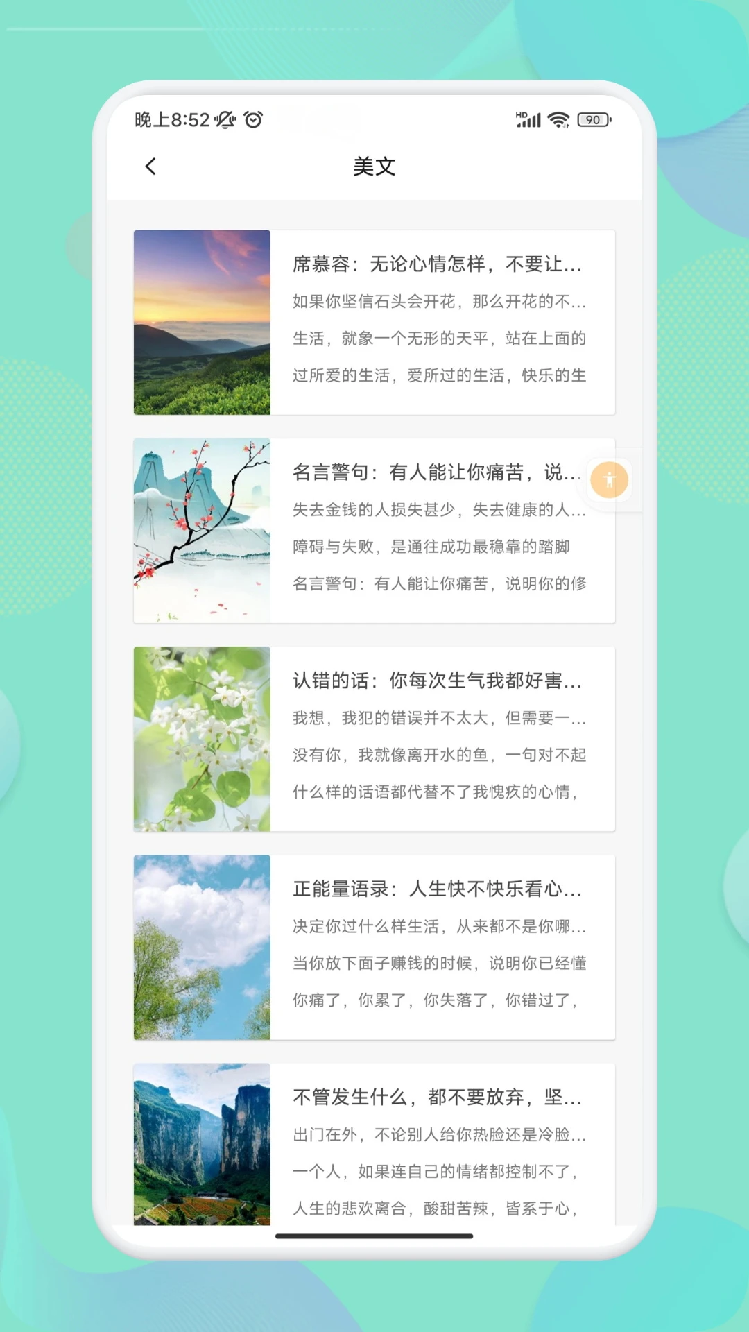 看看小说