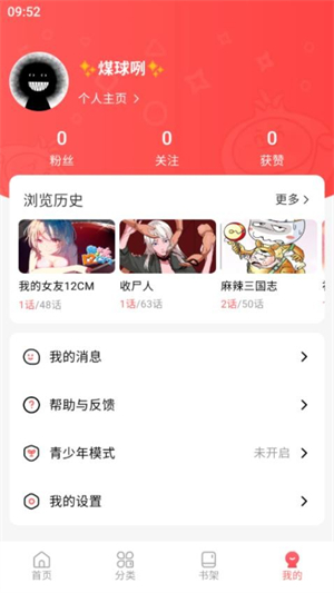 洋葱漫画软件