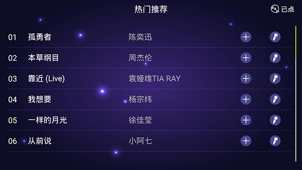 家庭KTV