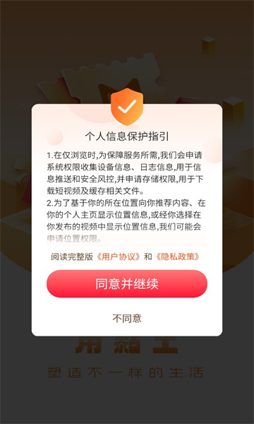 黏土短视频软件红包版