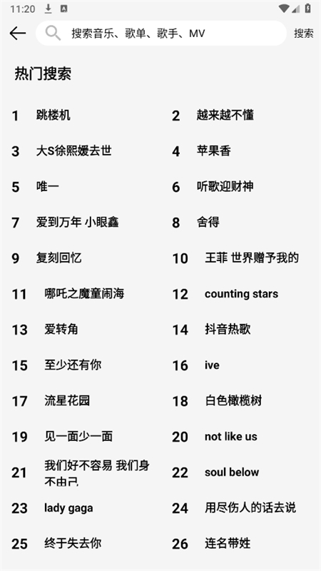 OI音乐