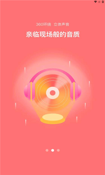 云凡娱乐音乐播放器app版