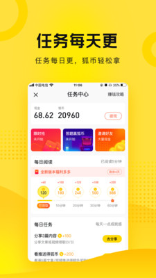 搜狐资讯APP最新版2021下载安装