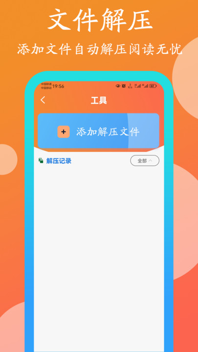 365阅读软件APP版