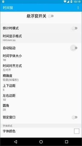 悬浮时间窗