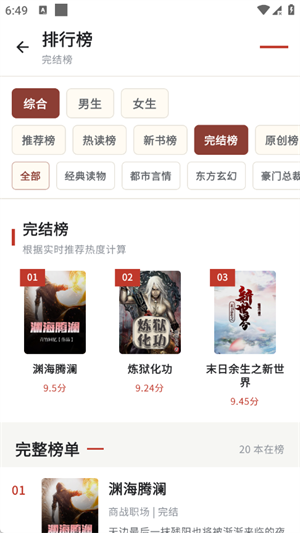 凤凰小说极速版
