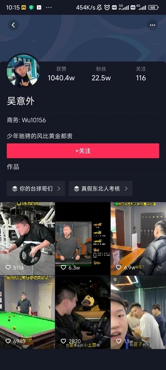 来看刷刷乐软件红包版