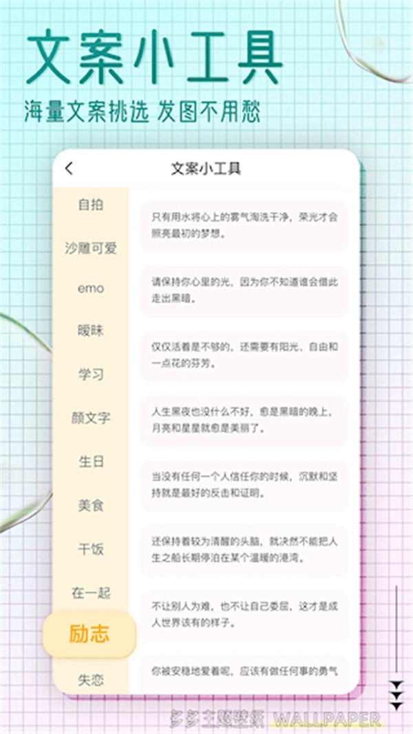 超级壁纸大全