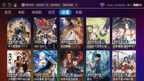 海娱TV下载app