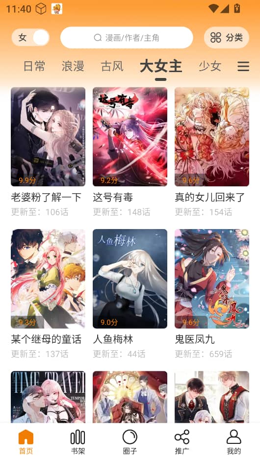 漫画社