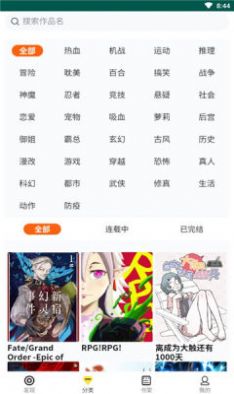 随心漫画免费app版