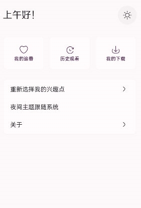 nekoanime动漫下载最新版