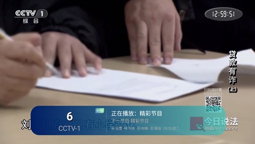 小岭电视软件最新版