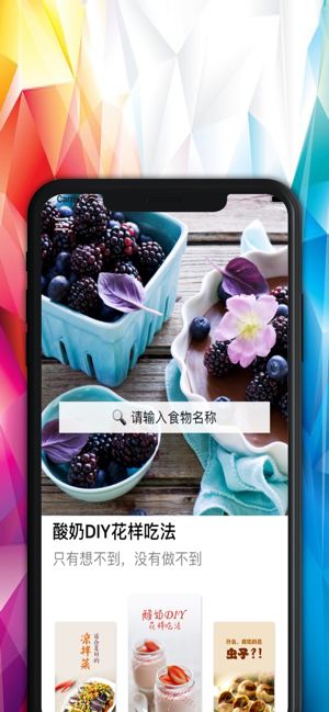 葵食谱APP版