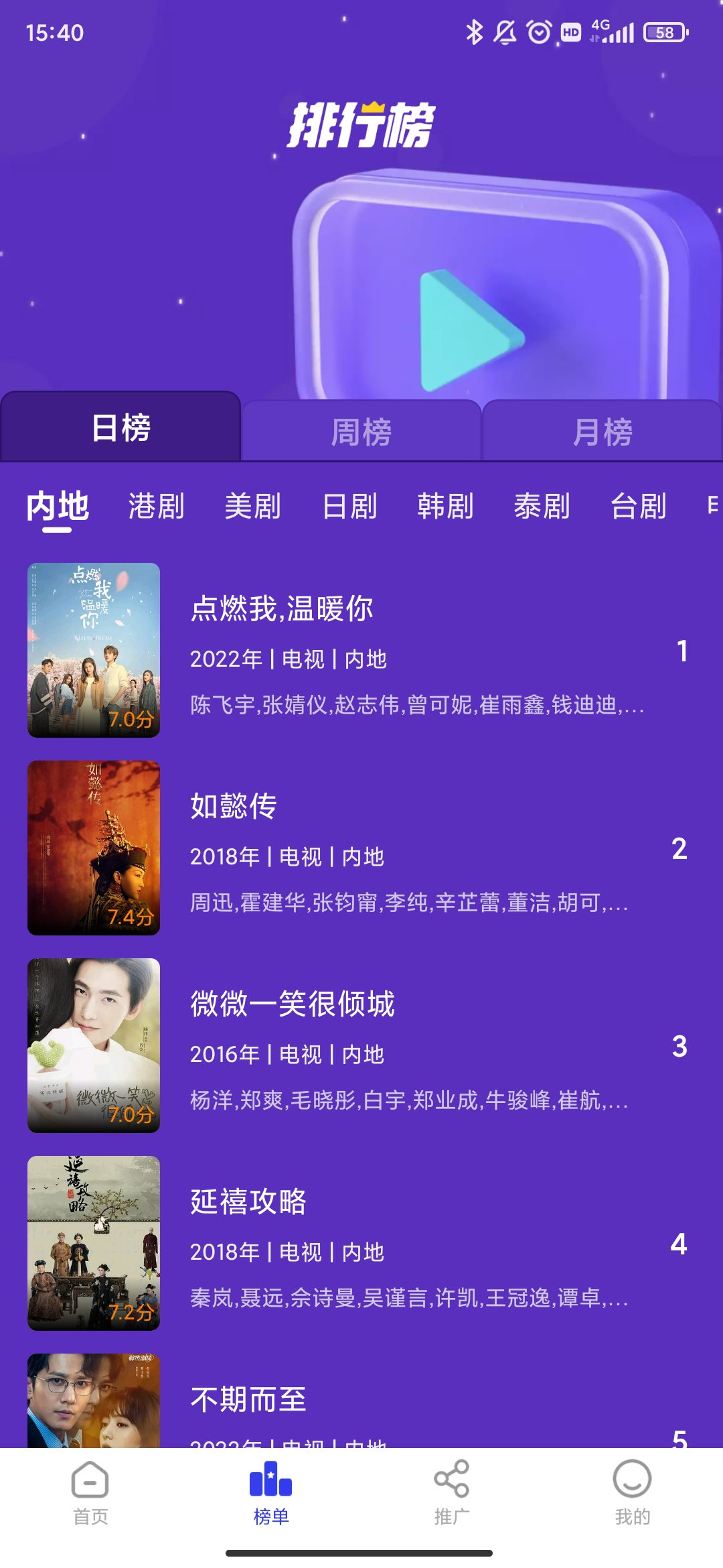 包子影视免费追剧下载安装
