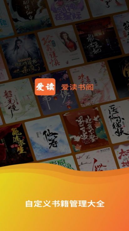 爱读书阁app最新版