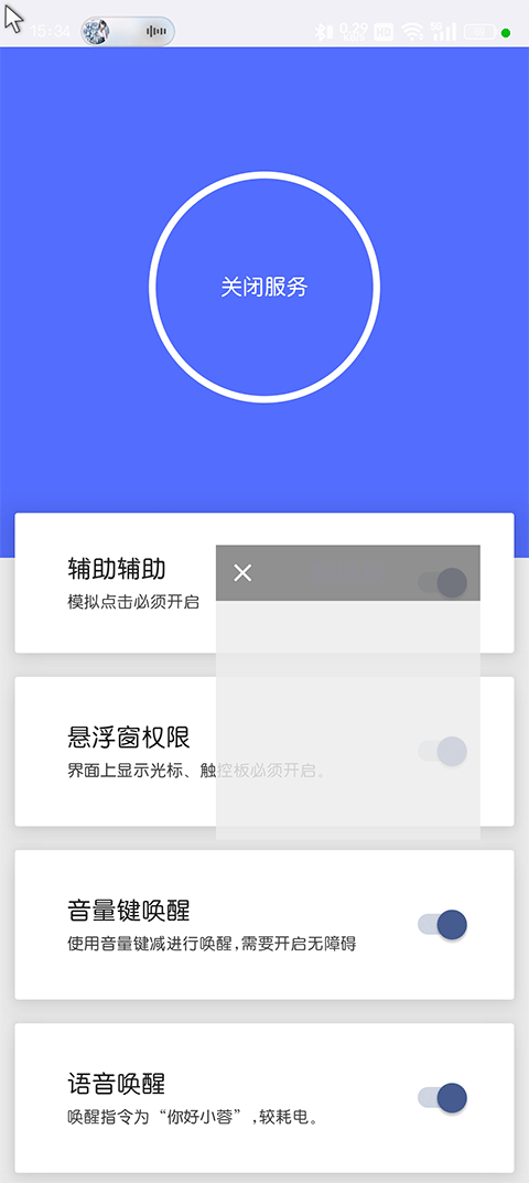 假装是鼠标