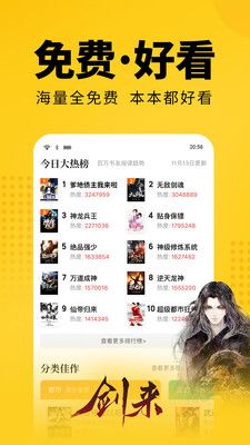 温誉阅读APP