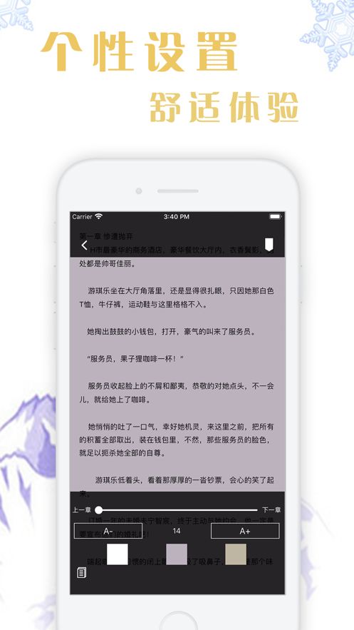 暮雪书屋APP版