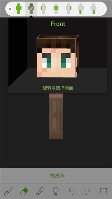 我的世界皮肤编辑器3D