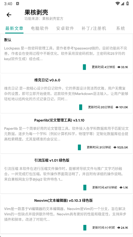 暮光壁纸手机版