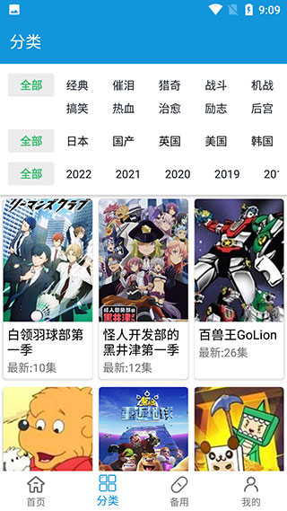 嘀嘀动漫纯净版